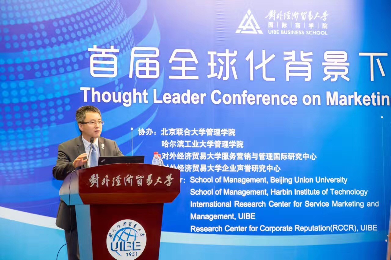 Thought Leader Conference on Marketing Strategy in Digital, Data-Rich, and Developing Environments